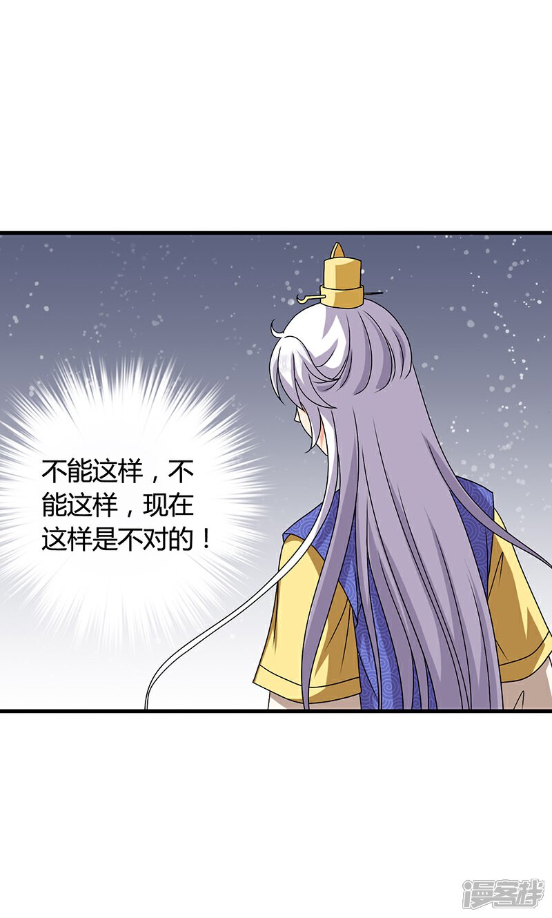 《皇家学苑2》第23话 他喜欢我……我？ 第32页