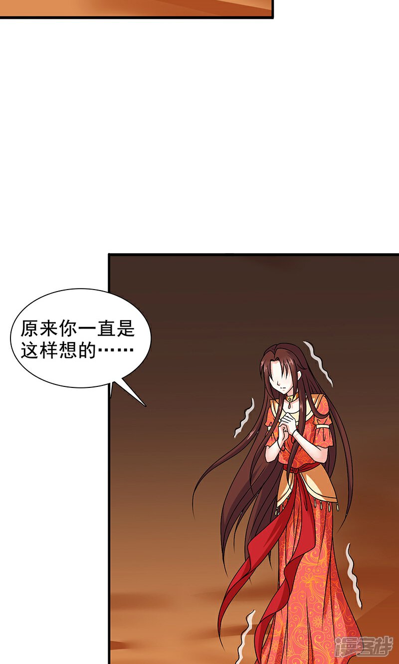 《皇家学苑2》第23话 他喜欢我……我？ 第38页