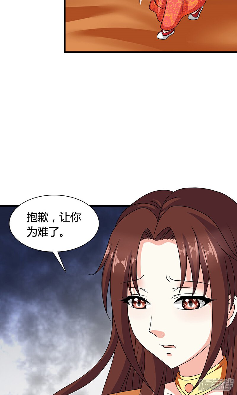 《皇家学苑2》第23话 他喜欢我……我？ 第39页