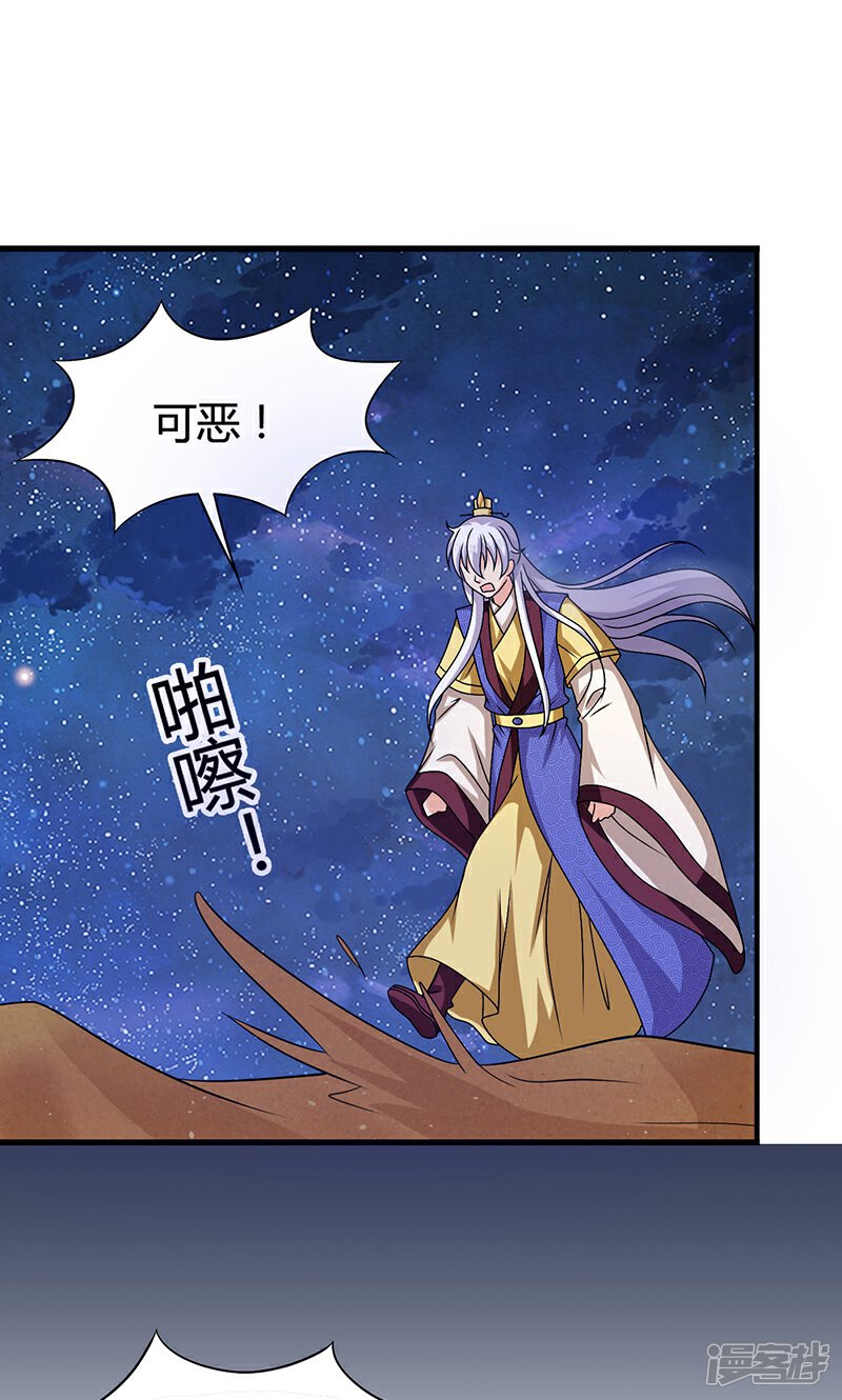 《皇家学苑2》第23话 他喜欢我……我？ 第42页