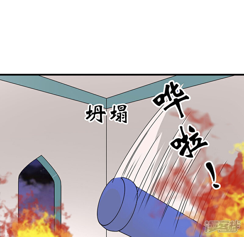 《皇家学苑2》第23话 他喜欢我……我？ 第49页