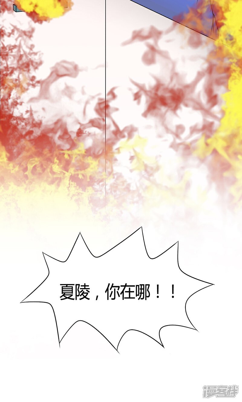《皇家学苑2》第23话 他喜欢我……我？ 第50页