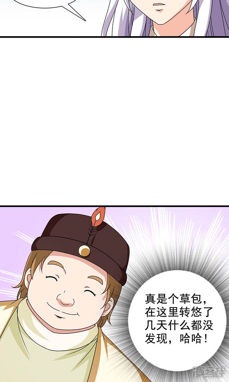 《皇家学苑2》第22话 女装大佬登场！ 第14页
