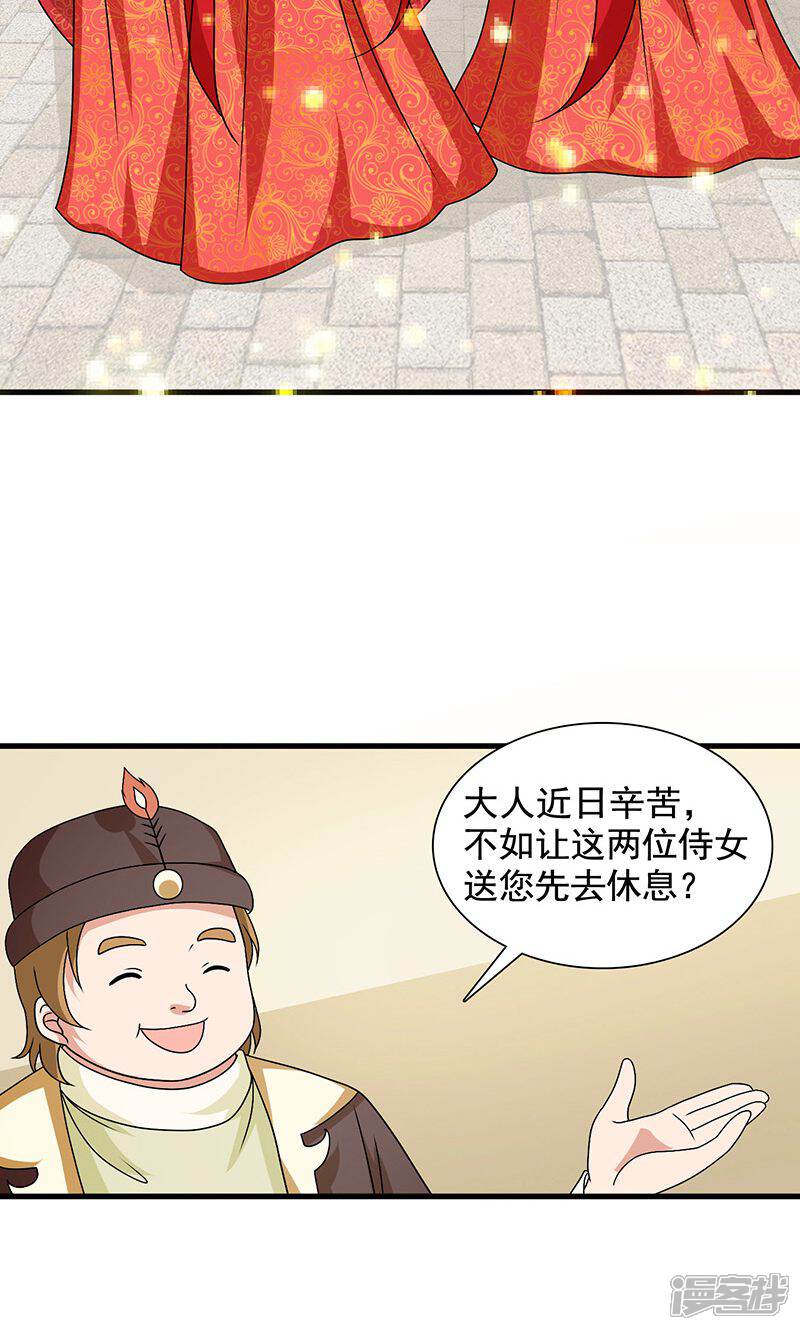 《皇家学苑2》第22话 女装大佬登场！ 第17页