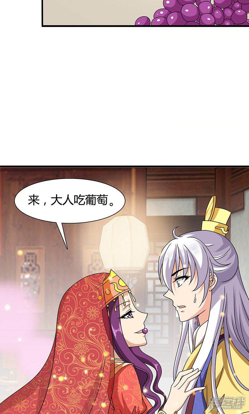 《皇家学苑2》第22话 女装大佬登场！ 第22页
