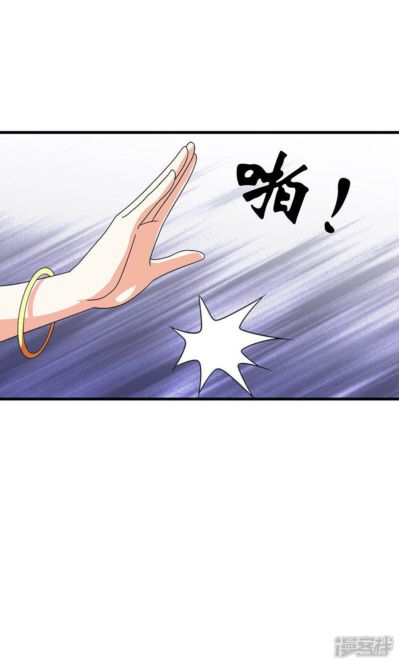 《皇家学苑2》第22话 女装大佬登场！ 第24页
