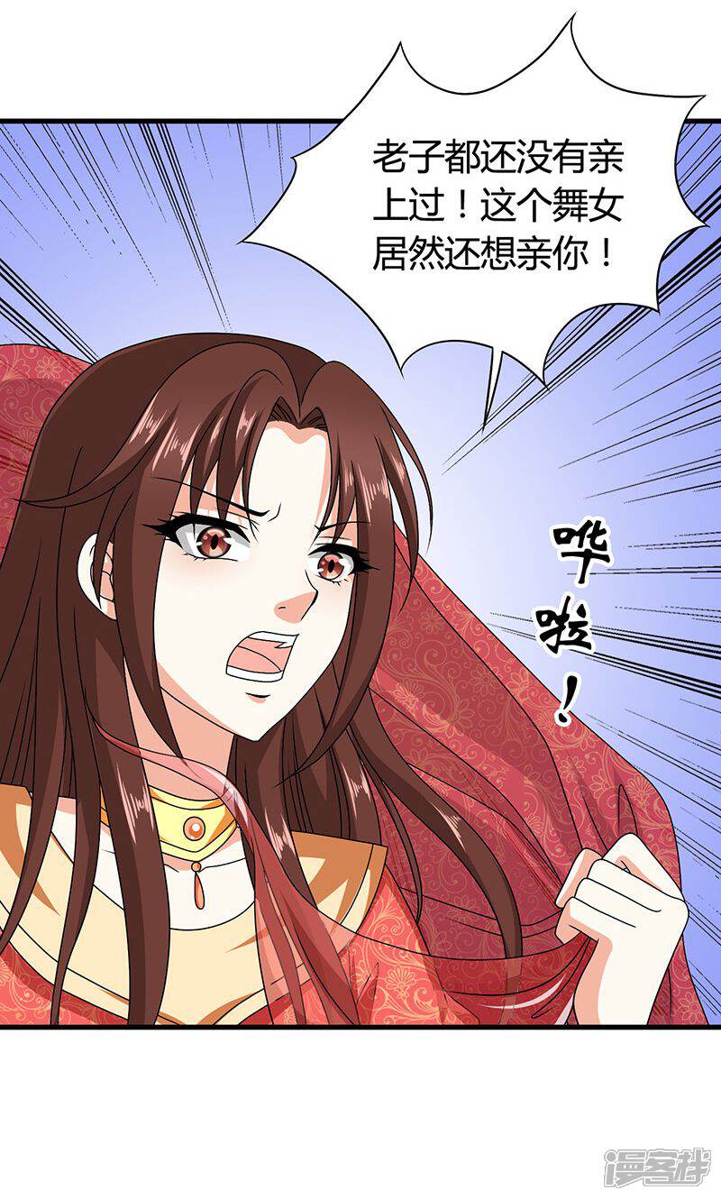 《皇家学苑2》第22话 女装大佬登场！ 第28页