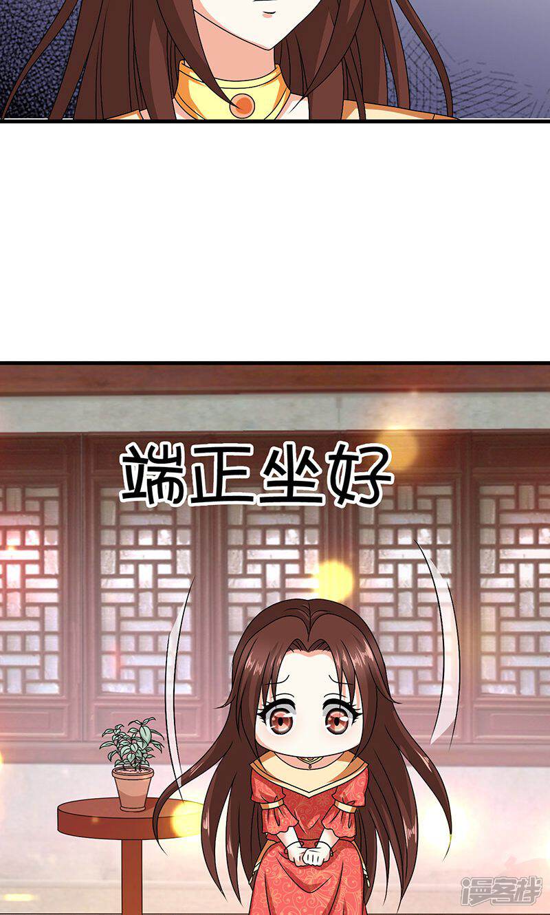 《皇家学苑2》第22话 女装大佬登场！ 第35页