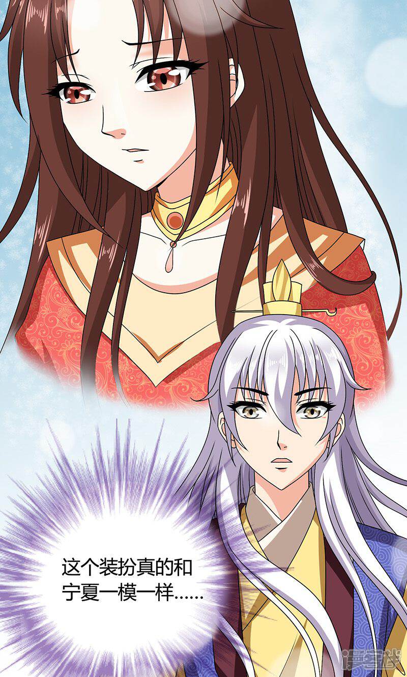 《皇家学苑2》第22话 女装大佬登场！ 第37页
