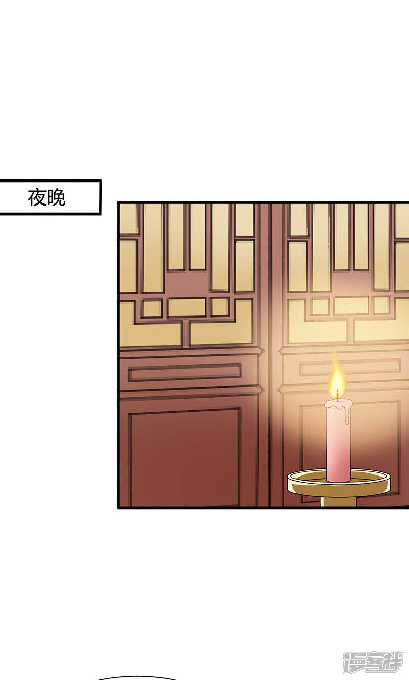 《皇家学苑2》第22话 女装大佬登场！ 第3页