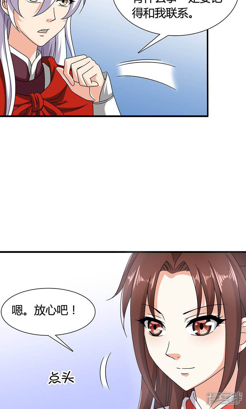 《皇家学苑2》第22话 女装大佬登场！ 第7页