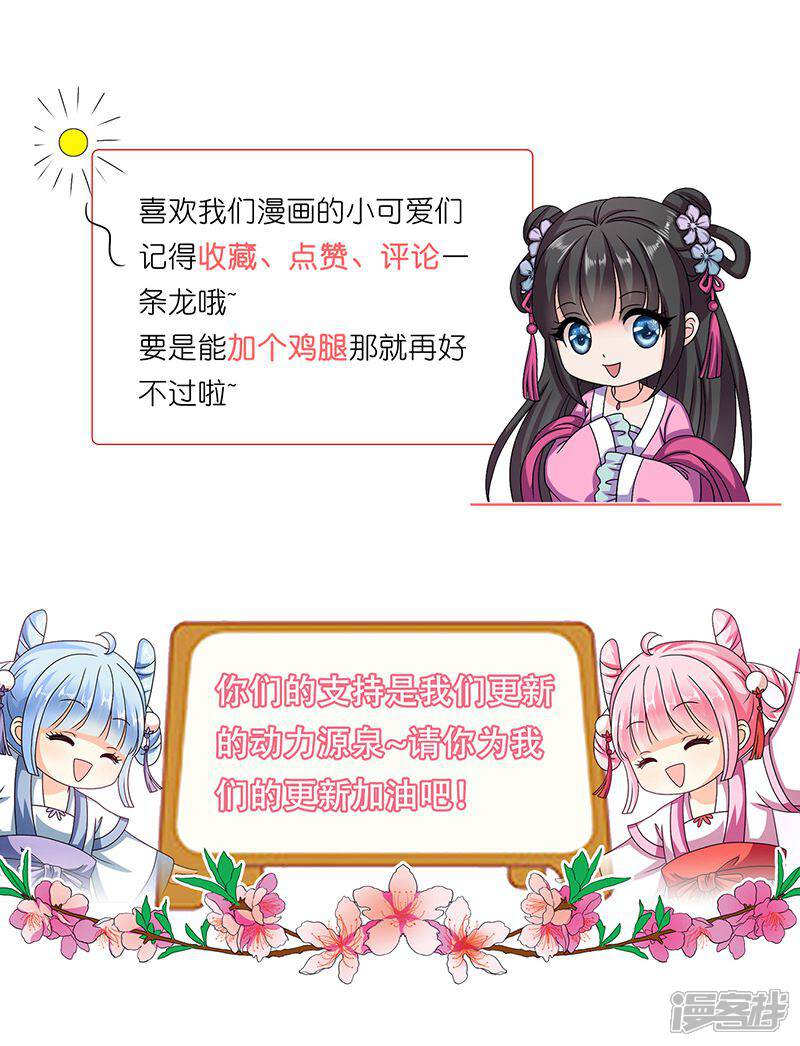 《皇家学苑2》第25话 小葵花讲堂开课啦！ 第44页