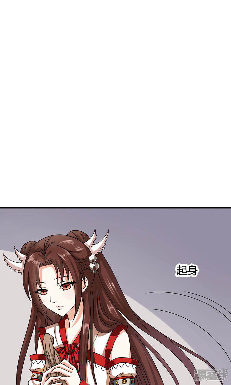 《皇家学苑2》第24话 皇上赐婚 第25页