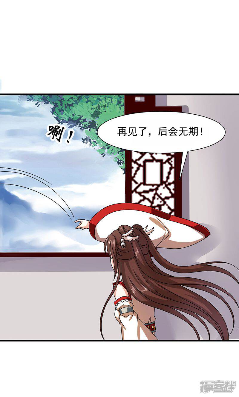 《皇家学苑2》第24话 皇上赐婚 第27页