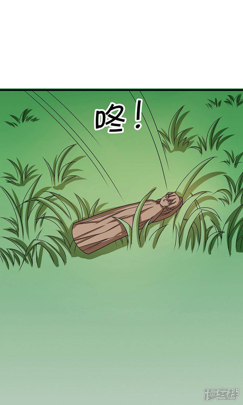 《皇家学苑2》第24话 皇上赐婚 第28页