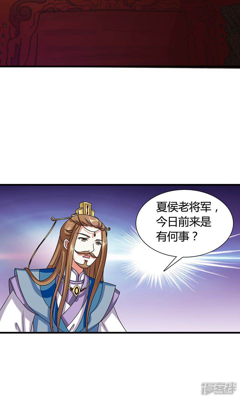 《皇家学苑2》第24话 皇上赐婚 第38页