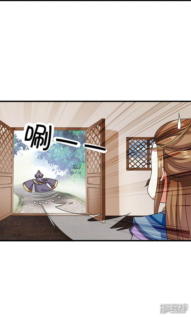 《皇家学苑2》第24话 皇上赐婚 第47页