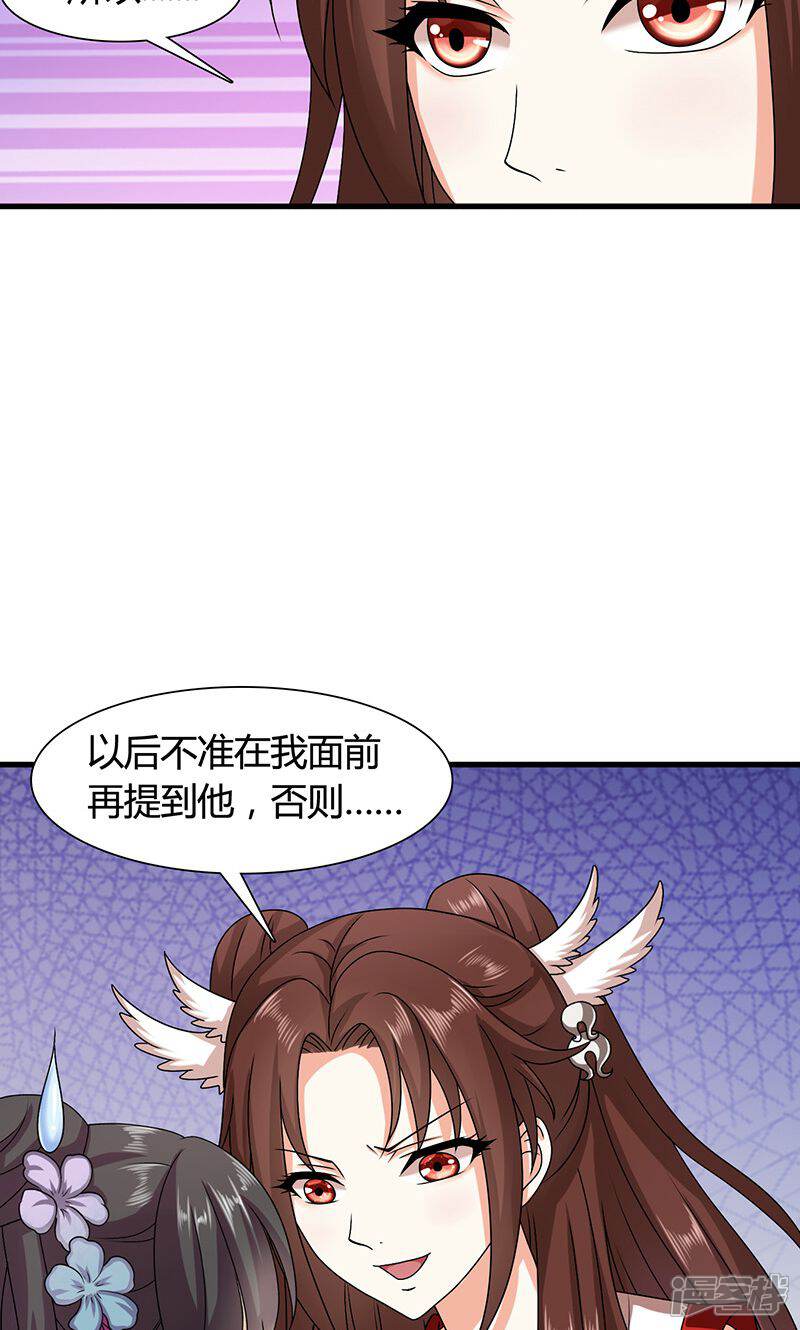 《皇家学苑2》第24话 皇上赐婚 第9页