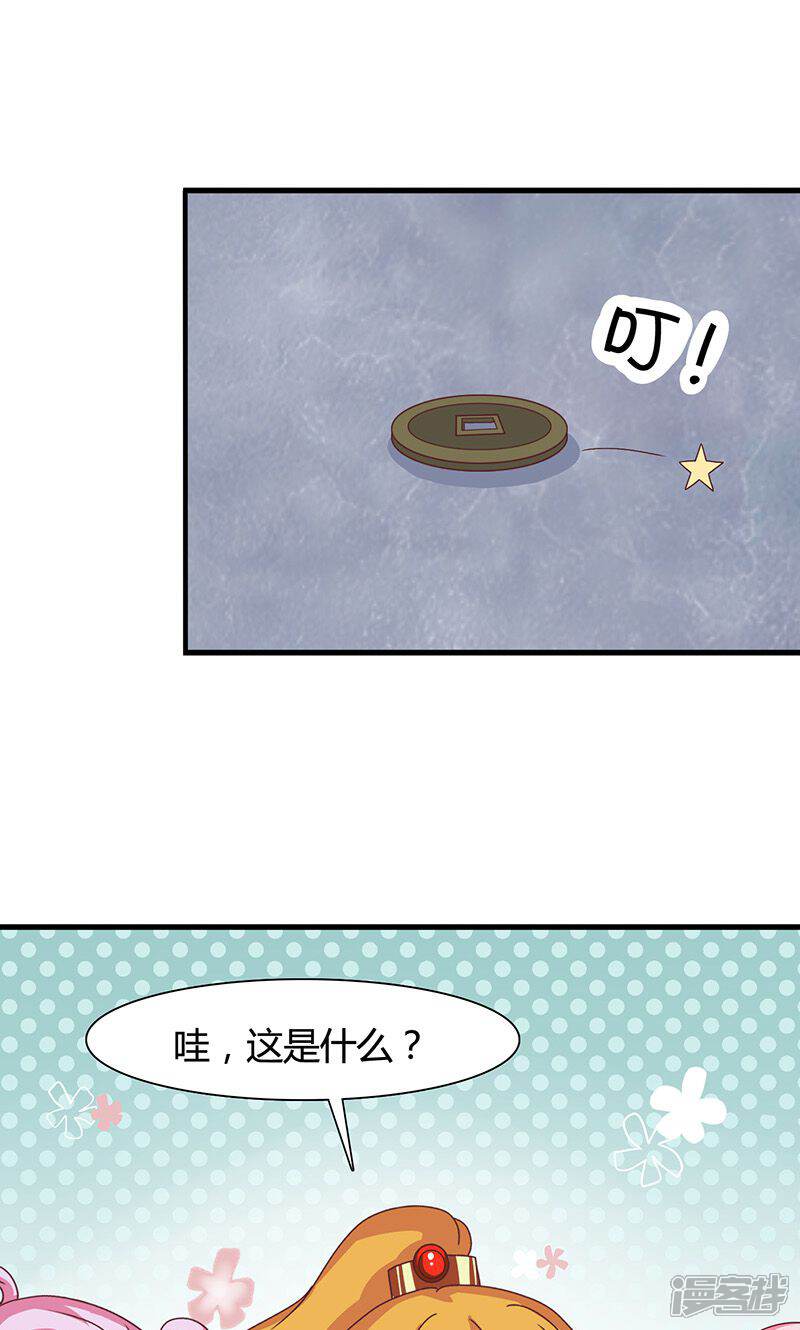 《皇家学苑2》第26话 皇孙被揍了？ 第14页