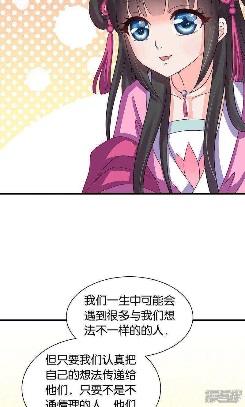 《皇家学苑2》第26话 皇孙被揍了？ 第34页