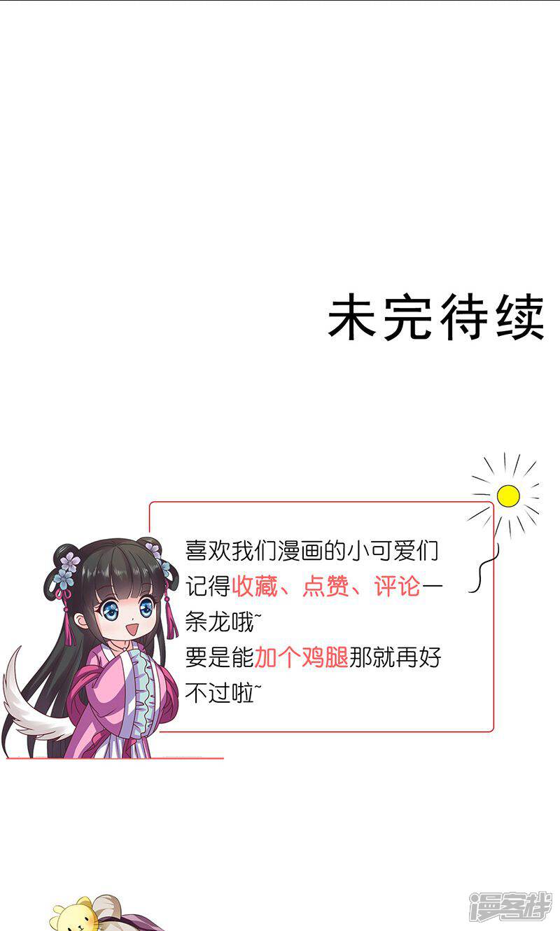 《皇家学苑2》第26话 皇孙被揍了？ 第39页