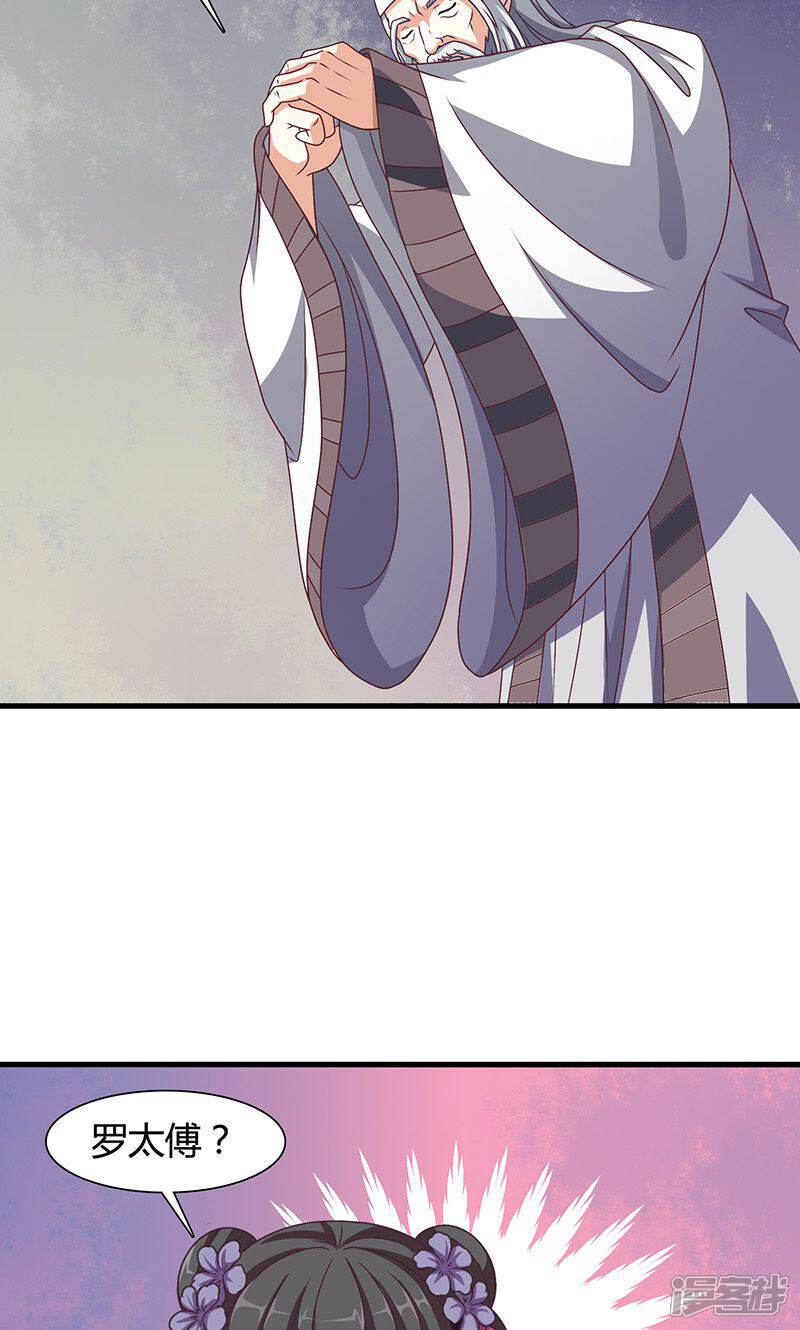 《皇家学苑2》第26话 皇孙被揍了？ 第3页