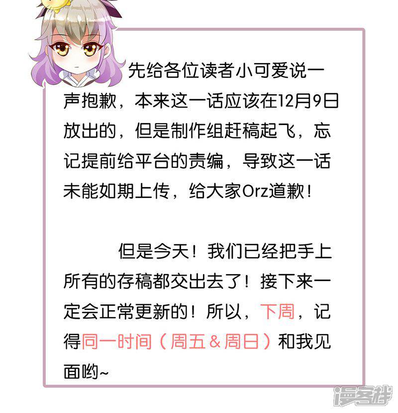 《皇家学苑2》第26话 皇孙被揍了？ 第40页