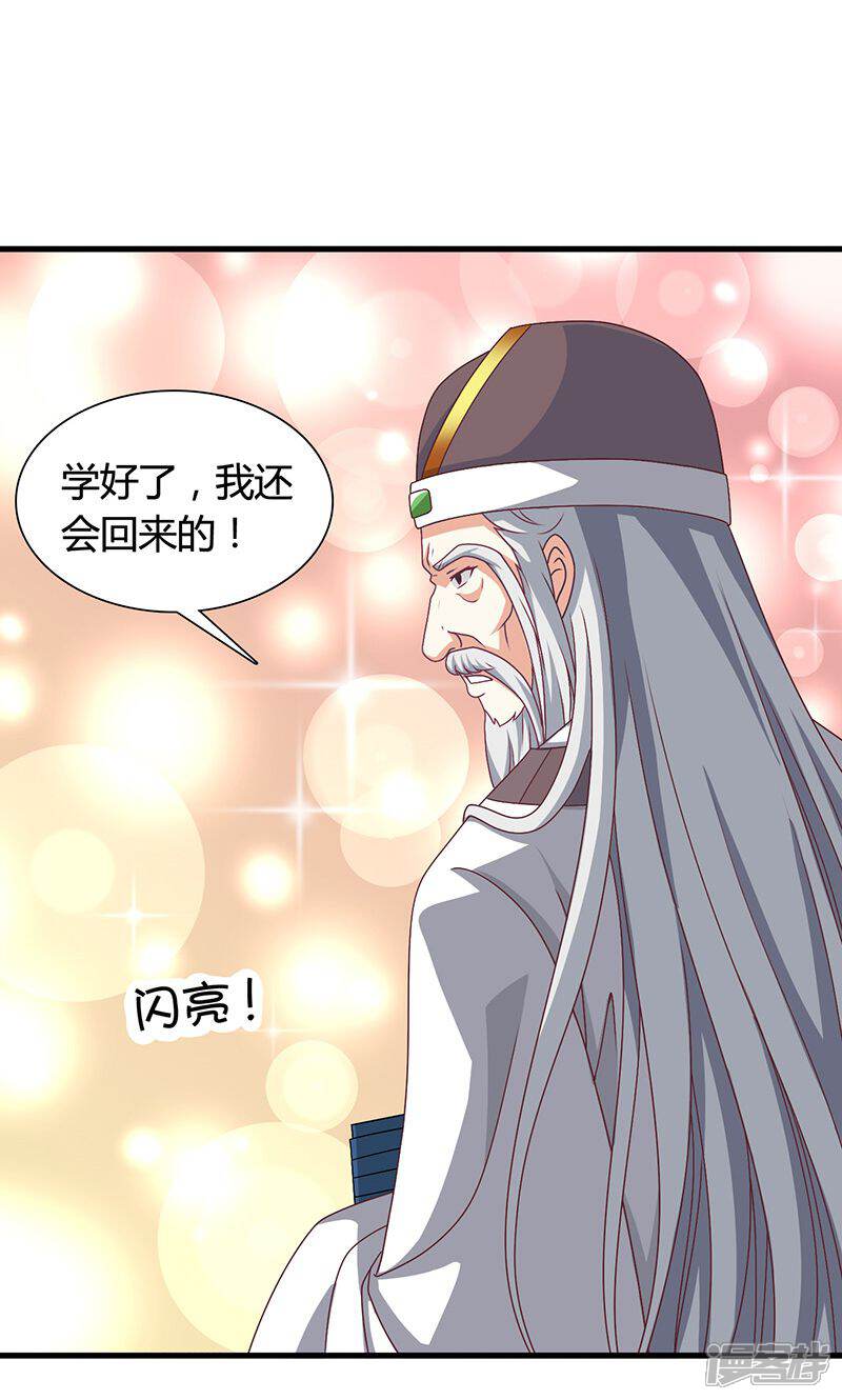 《皇家学苑2》第26话 皇孙被揍了？ 第8页