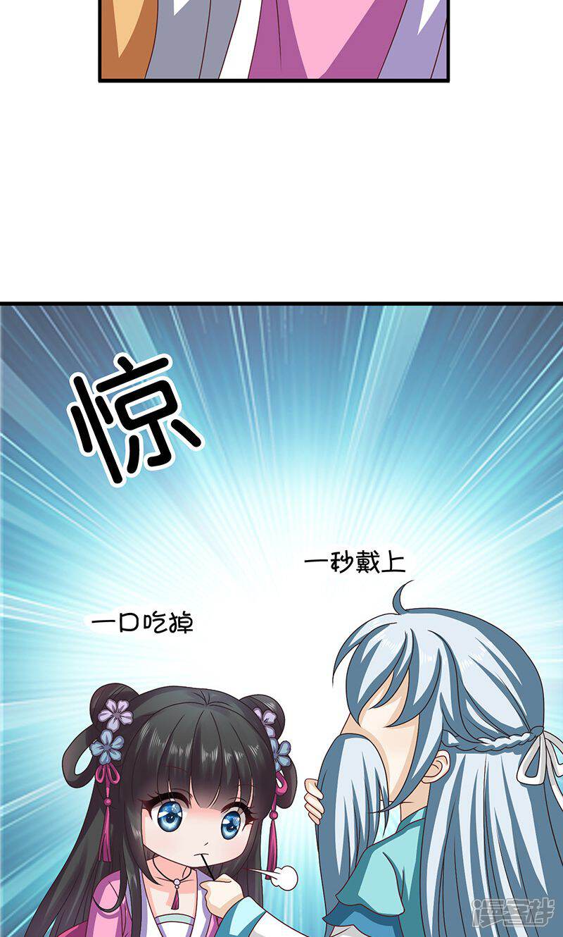 《皇家学苑2》第27话 太子的谋划 第10页