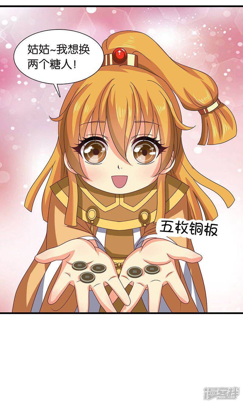 《皇家学苑2》第27话 太子的谋划 第12页