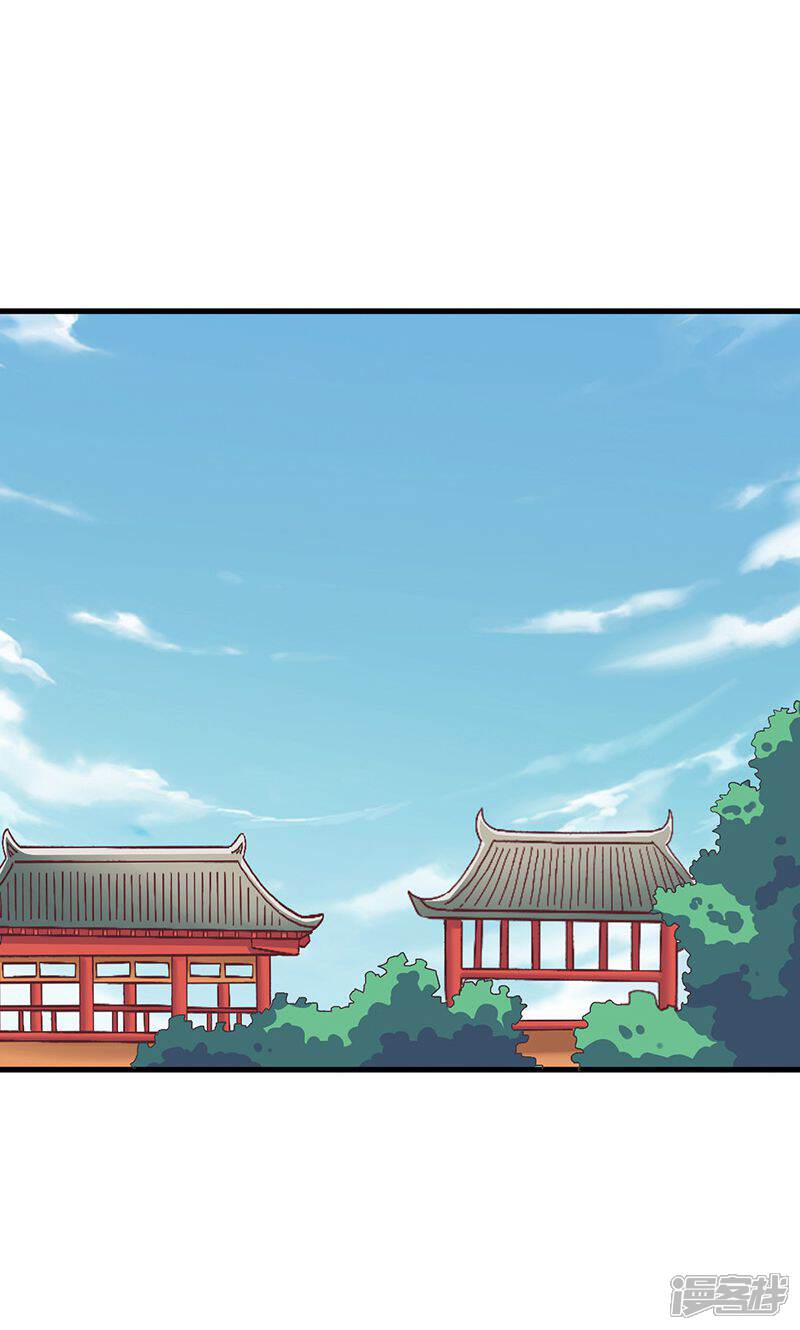 《皇家学苑2》第27话 太子的谋划 第19页