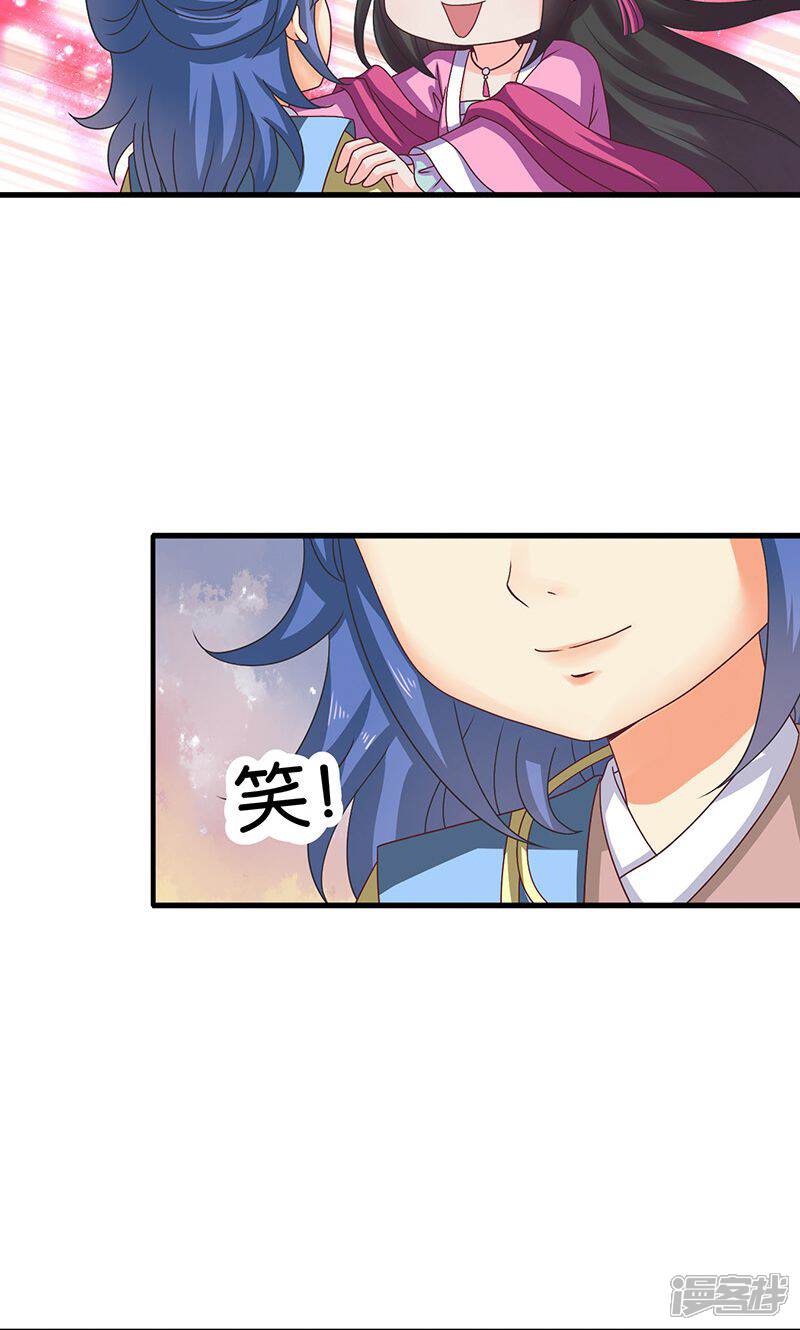 《皇家学苑2》第27话 太子的谋划 第25页