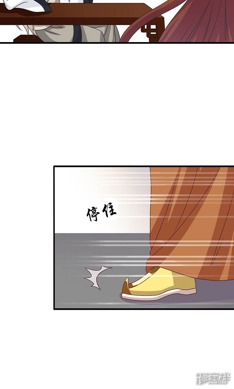 《皇家学苑2》第27话 太子的谋划 第37页