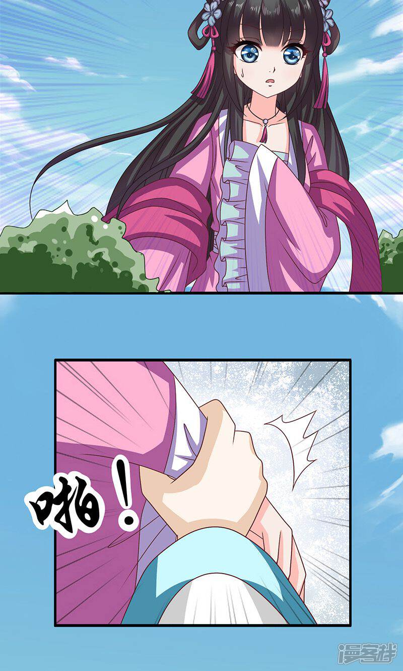《皇家学苑2》第27话 太子的谋划 第3页
