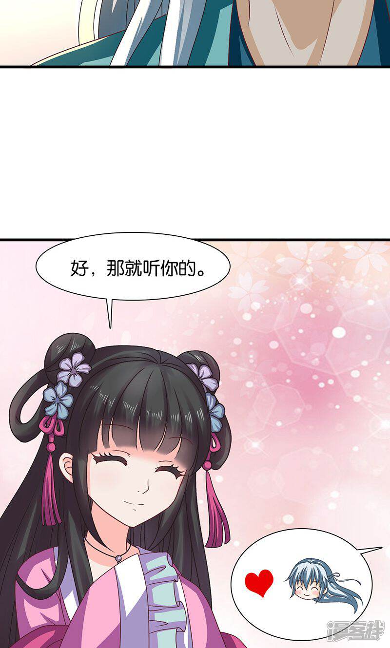《皇家学苑2》第27话 太子的谋划 第6页