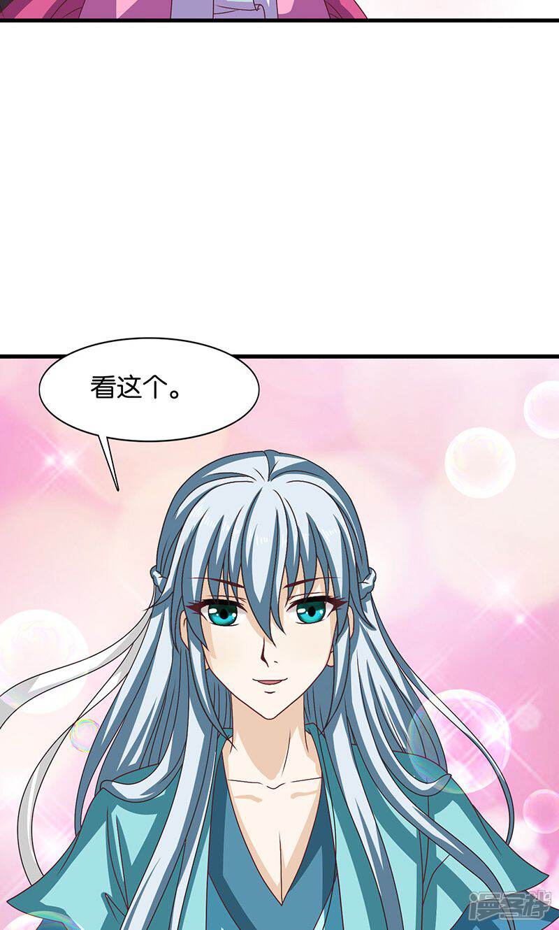 《皇家学苑2》第27话 太子的谋划 第7页
