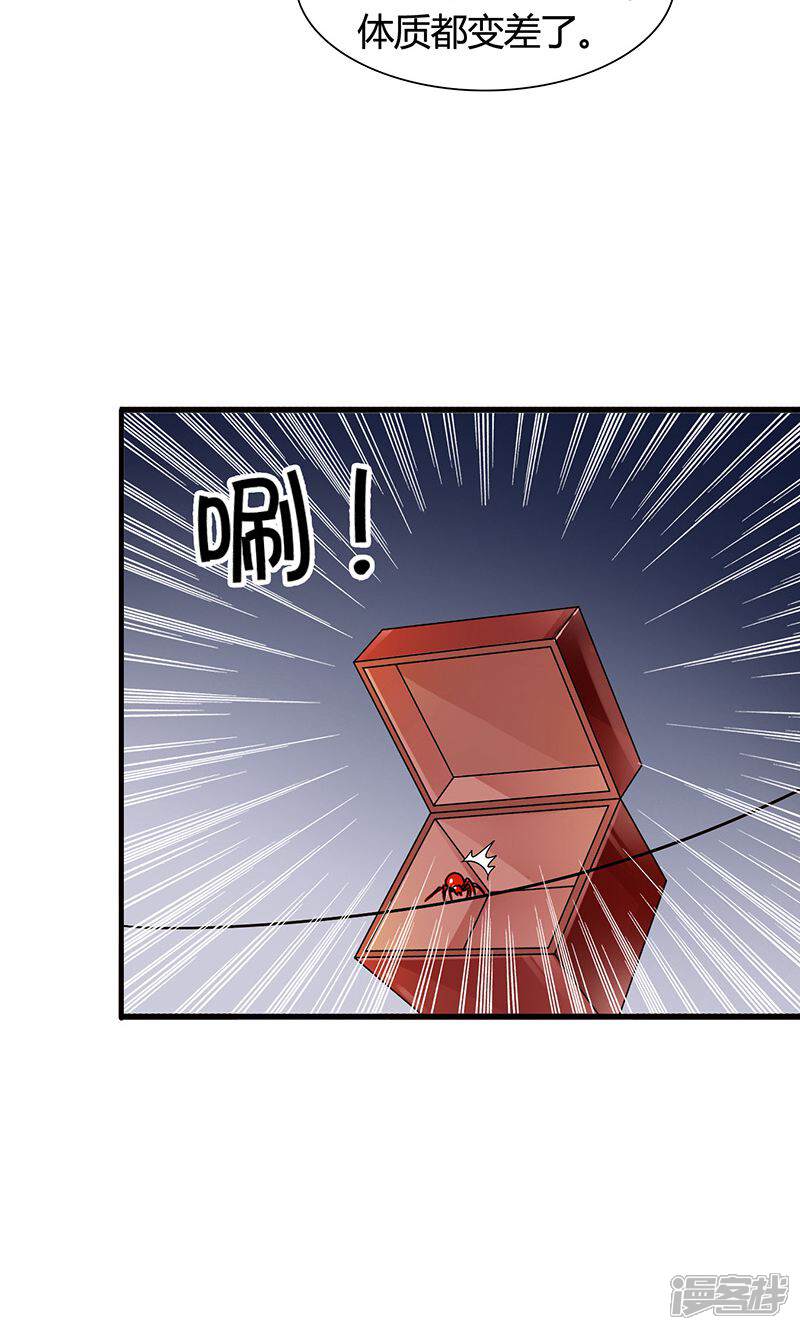 《皇家学苑2》第29话 糟了，被绑架了！ 第19页