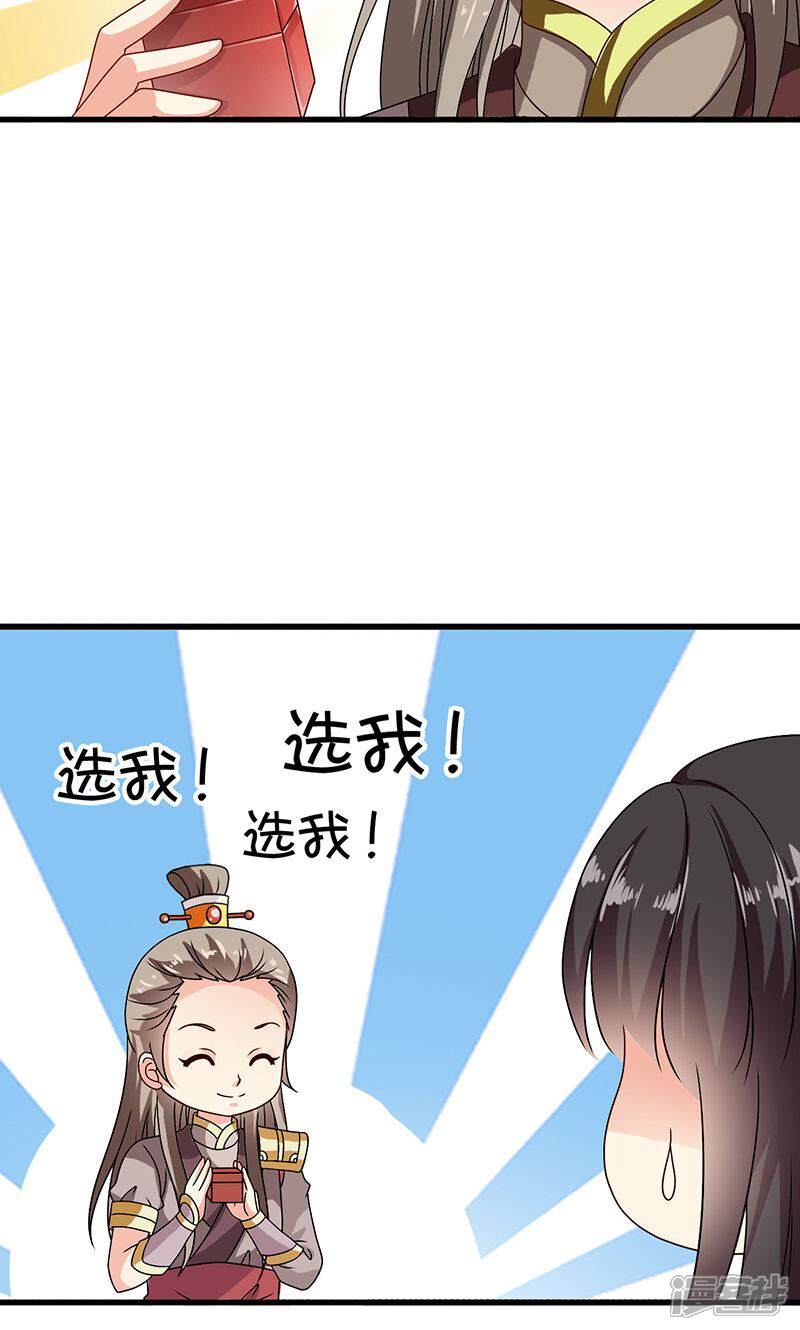 《皇家学苑2》第29话 糟了，被绑架了！ 第23页