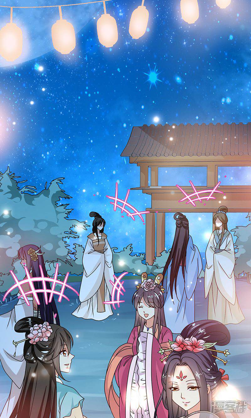 《皇家学苑2》第29话 糟了，被绑架了！ 第28页