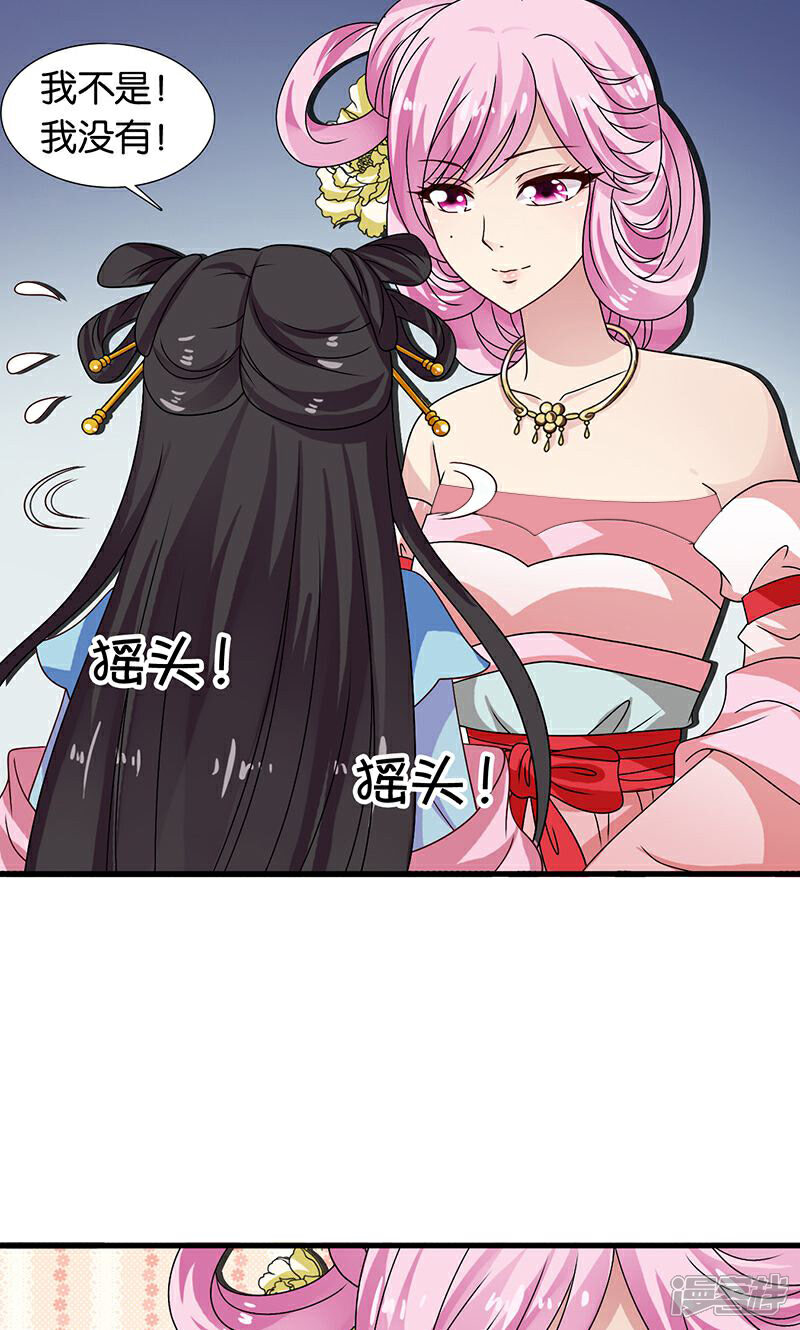 《皇家学苑2》第29话 糟了，被绑架了！ 第33页