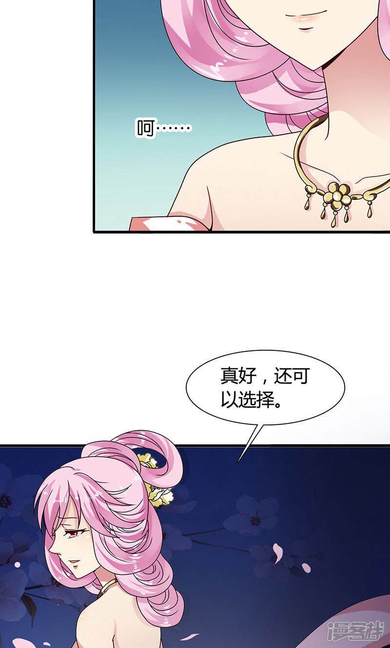 《皇家学苑2》第29话 糟了，被绑架了！ 第39页