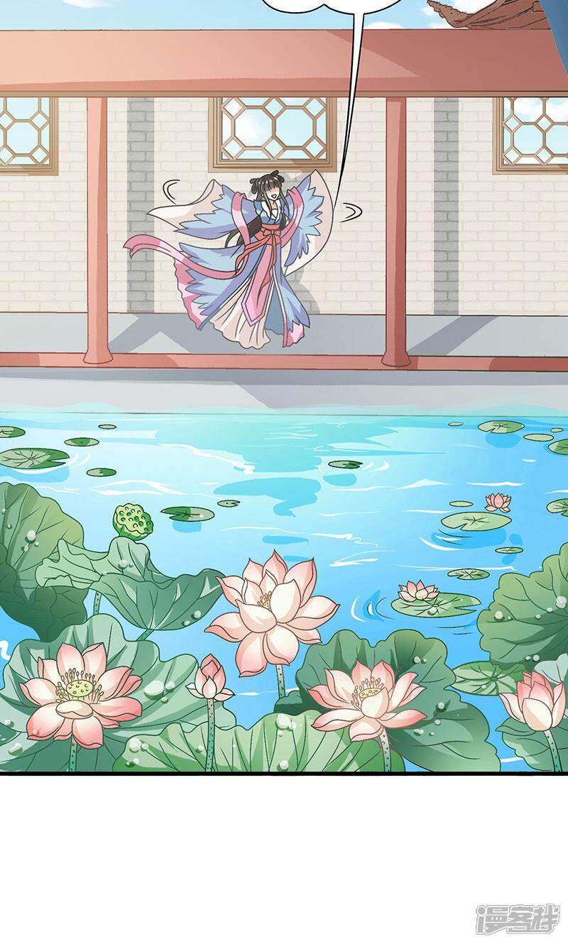 《皇家学苑2》第29话 糟了，被绑架了！ 第3页