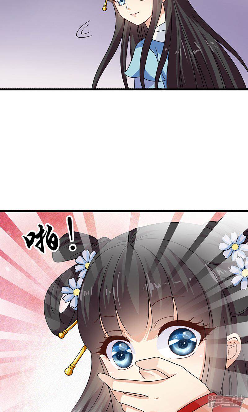 《皇家学苑2》第29话 糟了，被绑架了！ 第44页