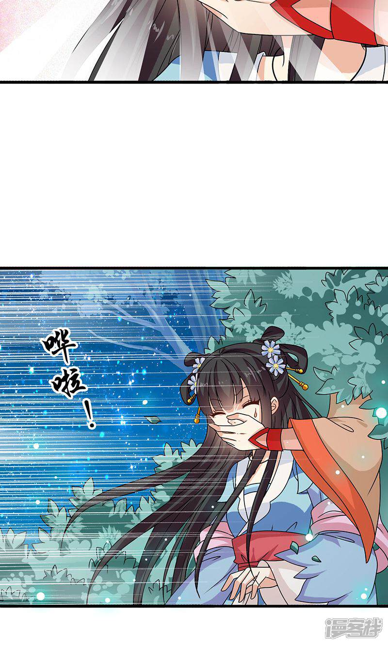 《皇家学苑2》第29话 糟了，被绑架了！ 第45页