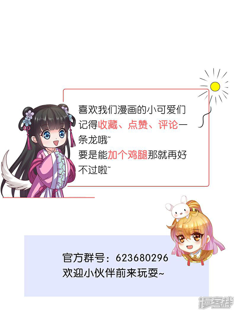 《皇家学苑2》第29话 糟了，被绑架了！ 第47页