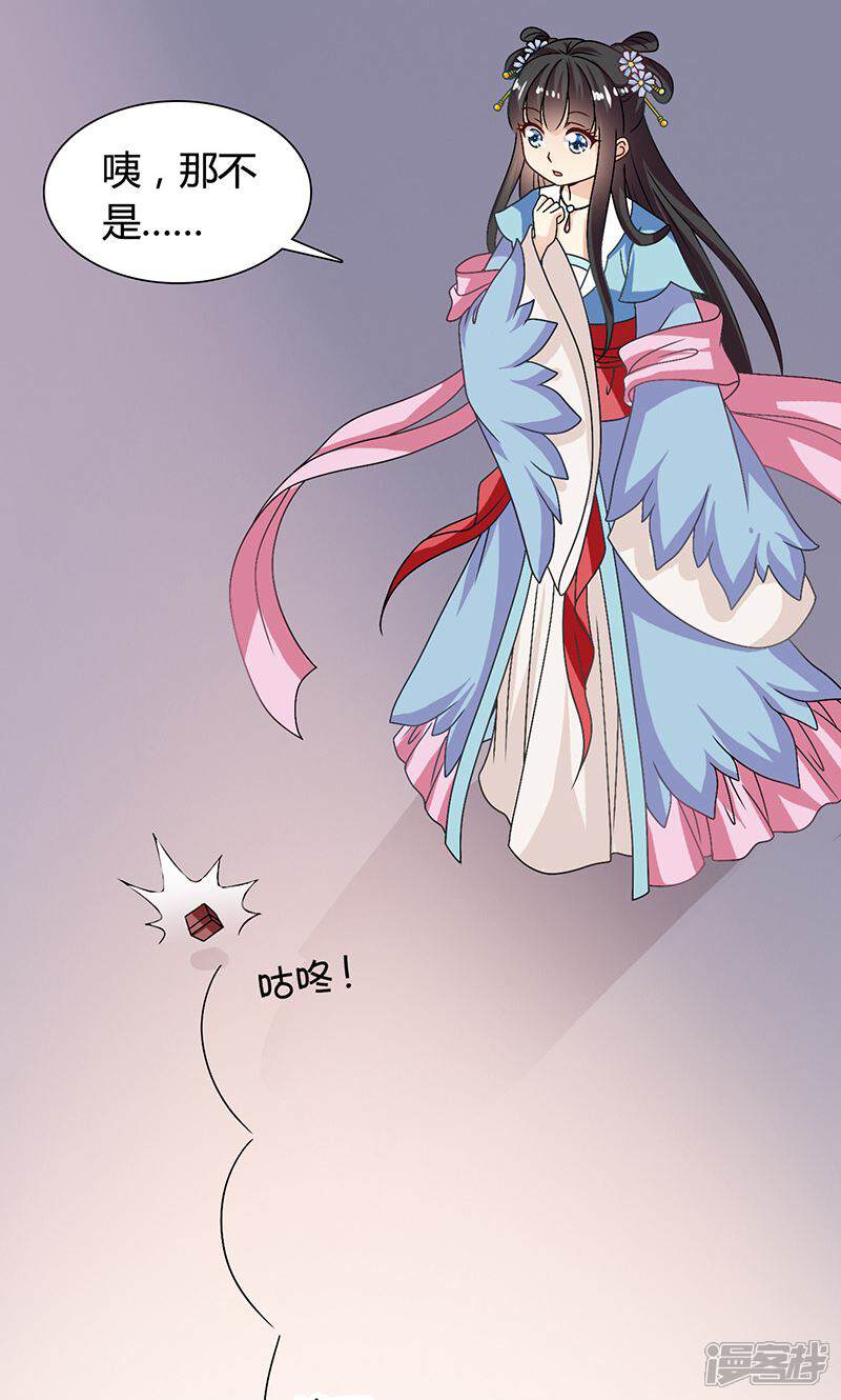 《皇家学苑2》第29话 糟了，被绑架了！ 第6页