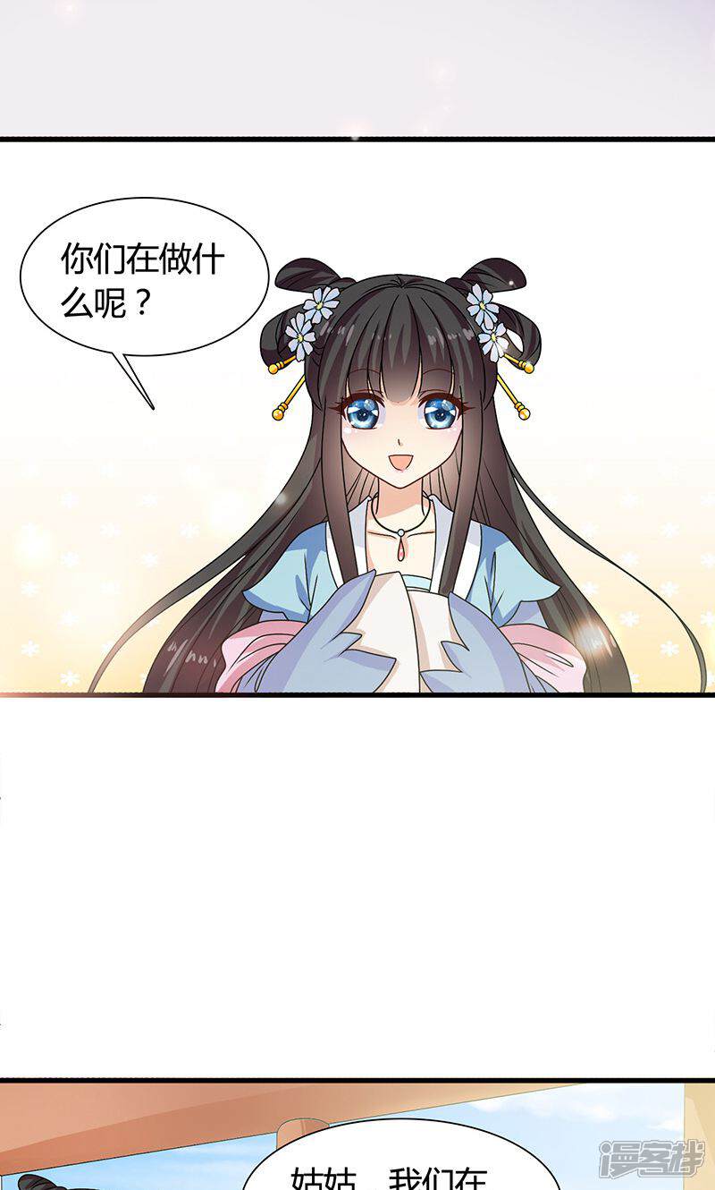 《皇家学苑2》第29话 糟了，被绑架了！ 第9页