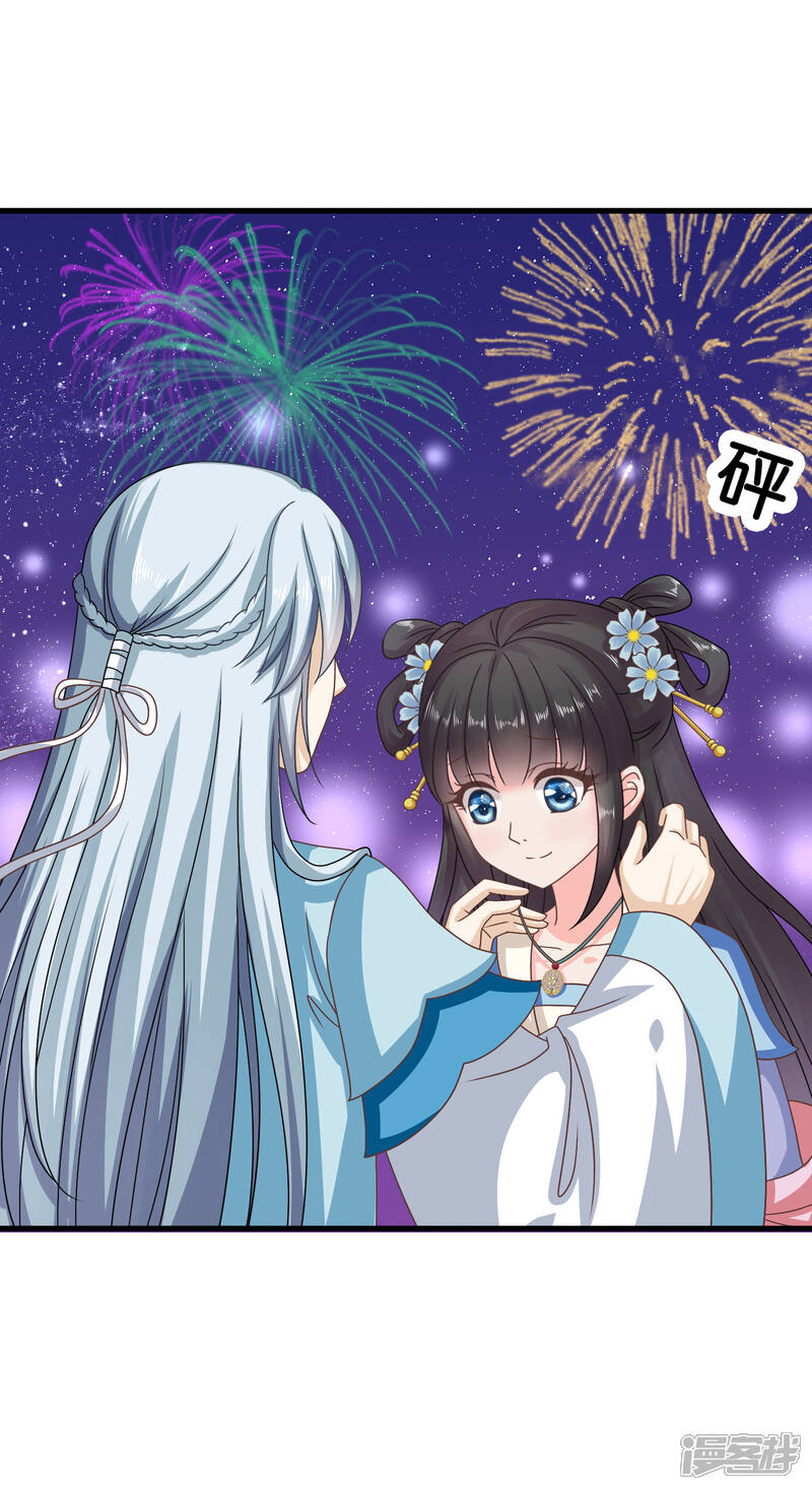 《皇家学苑2》第31话 定情乞巧节 第14页