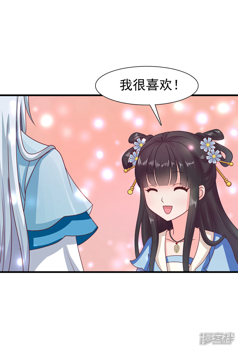 《皇家学苑2》第31话 定情乞巧节 第17页