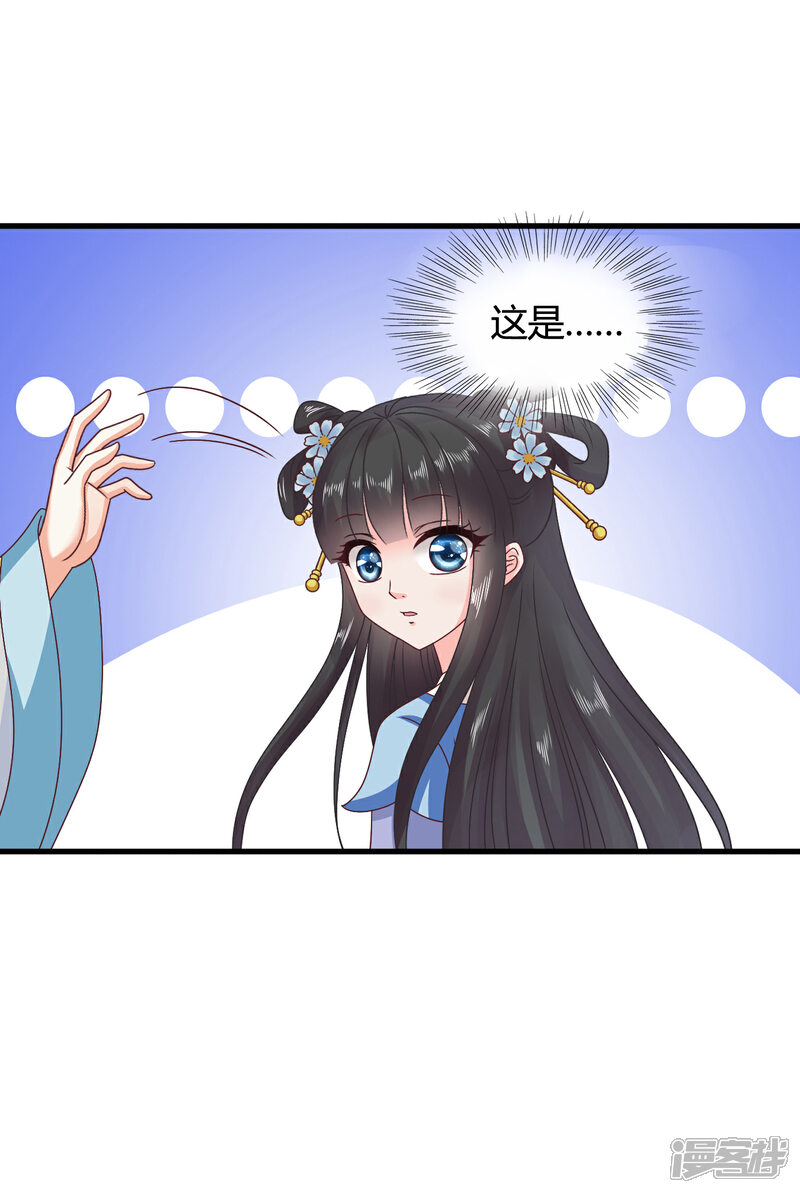 《皇家学苑2》第31话 定情乞巧节 第22页